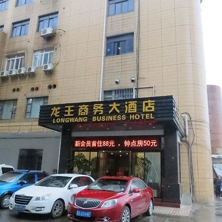 Longwang Business Hotel Liuzhou Exterior photo