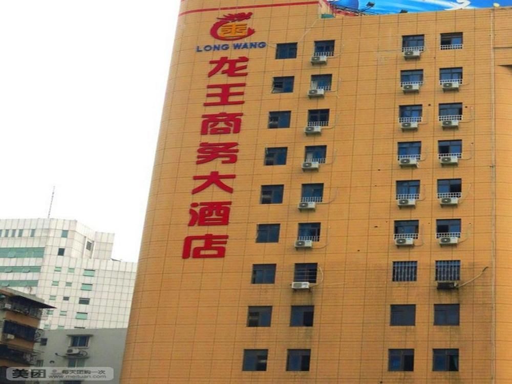Longwang Business Hotel Liuzhou Exterior photo